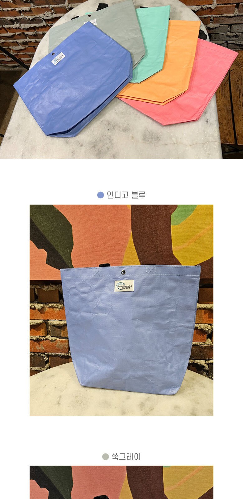 YU-B014 타르포 컬러 리유저블가방 시장가방 장바구니 보조가방 상세 이미지