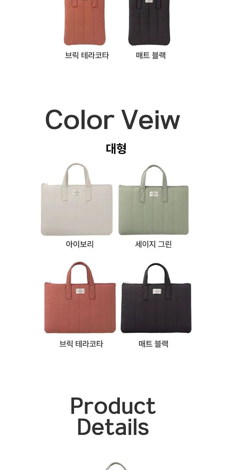 캐리잇 패딩 노트북 가방 상세 이미지