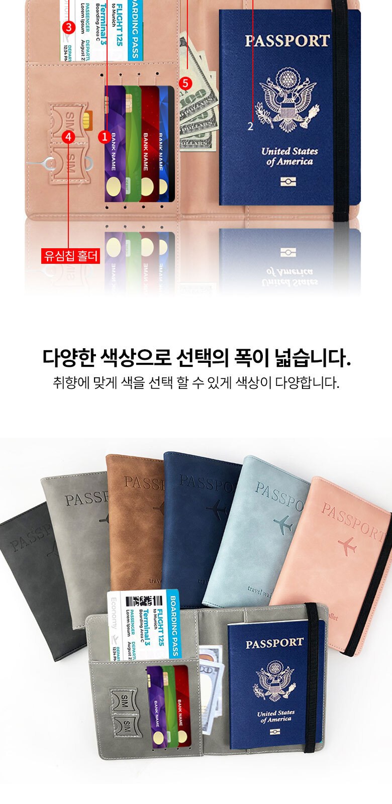 A006 트래블 여권케이스 여권커버 여권지갑 인쇄 주문제작 상세 이미지