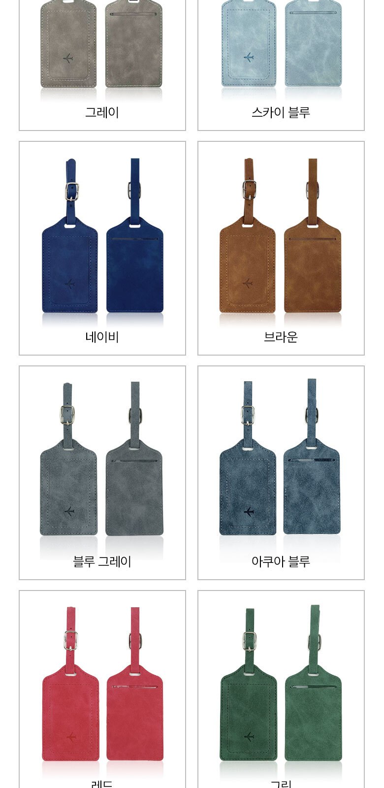 A007 트립 컬러 케리어네임텍 여행가방 러기지텍 인쇄 주문제작 답례품 상세 이미지