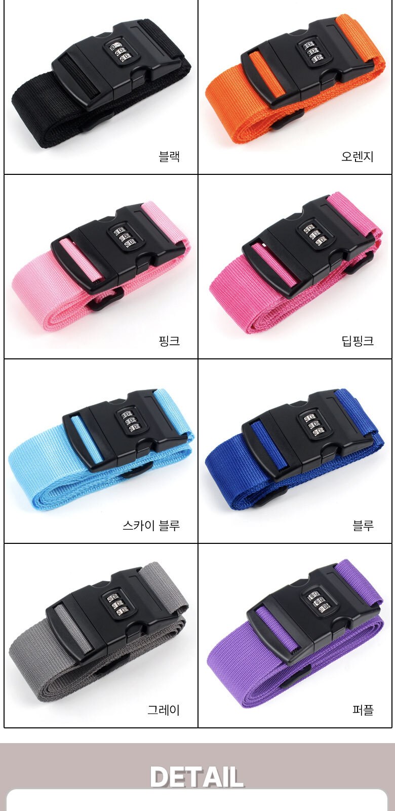 A008 캐리어스트랩 벨트여행용 스트랩 러기지벨트 잠금벨트 인쇄 주문제작 상세 이미지