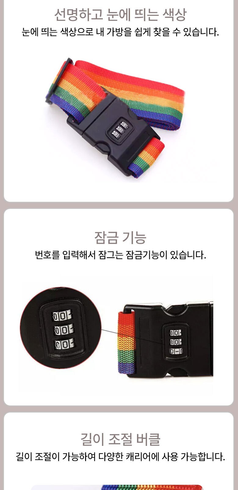 A008 캐리어스트랩 벨트여행용 스트랩 러기지벨트 잠금벨트 인쇄 주문제작 상세 이미지