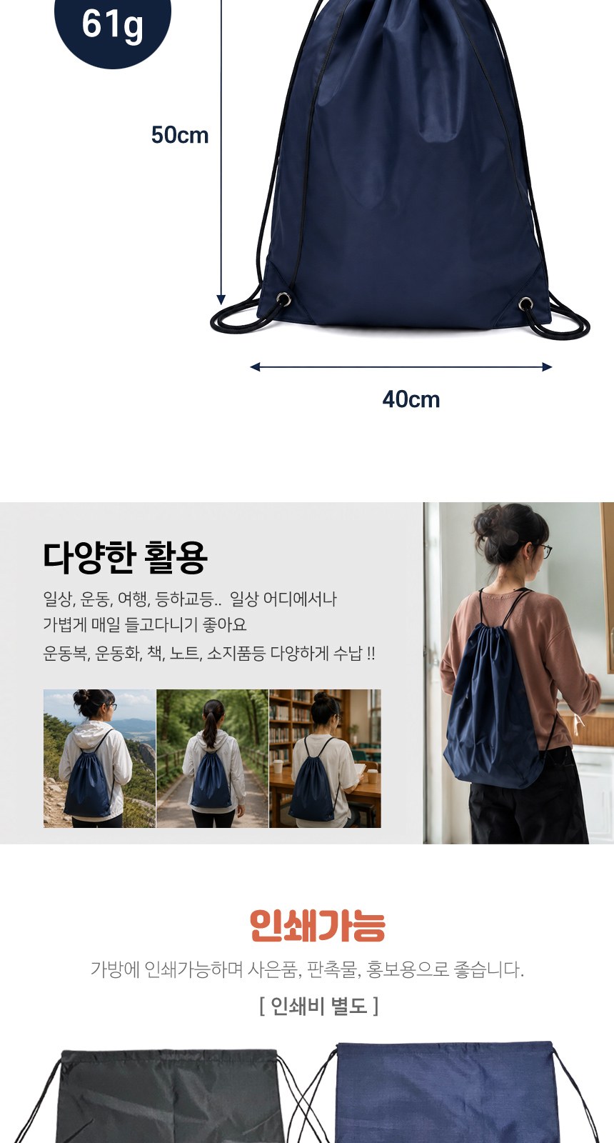 [캐주얼백팩]보조가방/신발주머니/대형신발가방/스포츠백팩/백팩/스포츠가방/신발가방/더스트백 상세 이미지