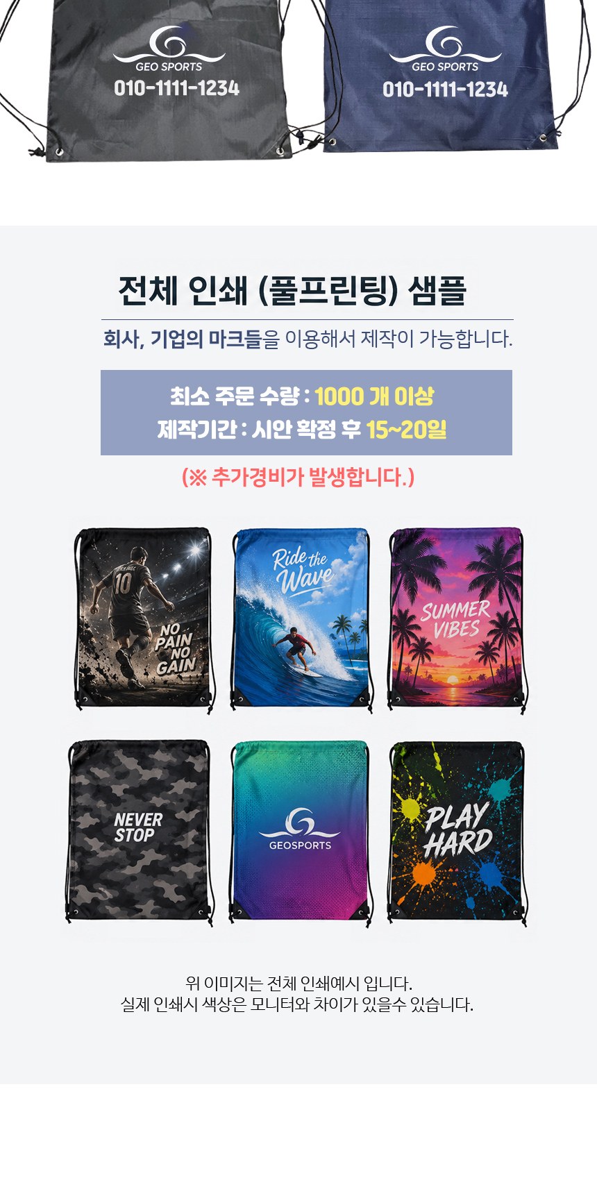 [캐주얼백팩]보조가방/신발주머니/대형신발가방/스포츠백팩/백팩/스포츠가방/신발가방/더스트백 상세 이미지