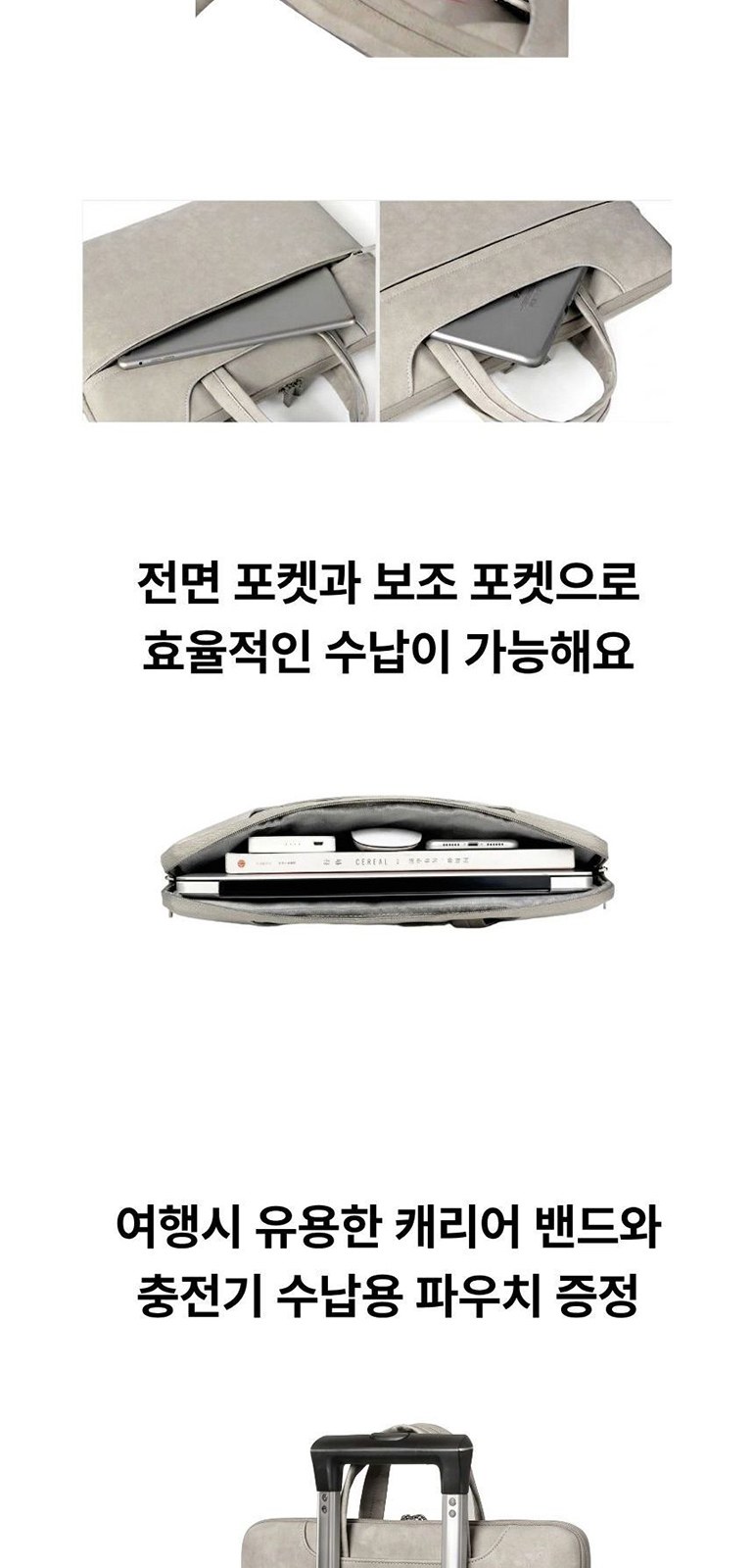 심플 노트북 PU 가방 상세 이미지