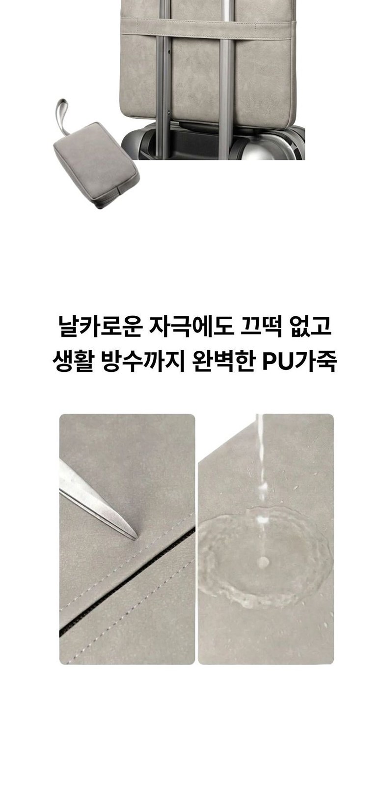 심플 노트북 PU 가방 상세 이미지