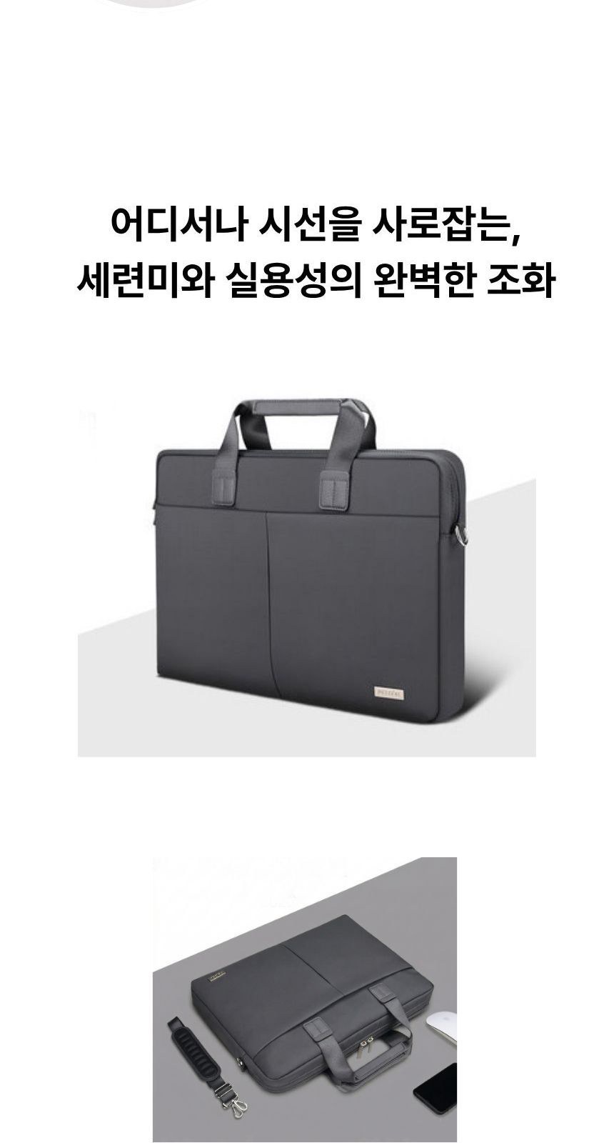심플 스마트 비지니스백 상세 이미지