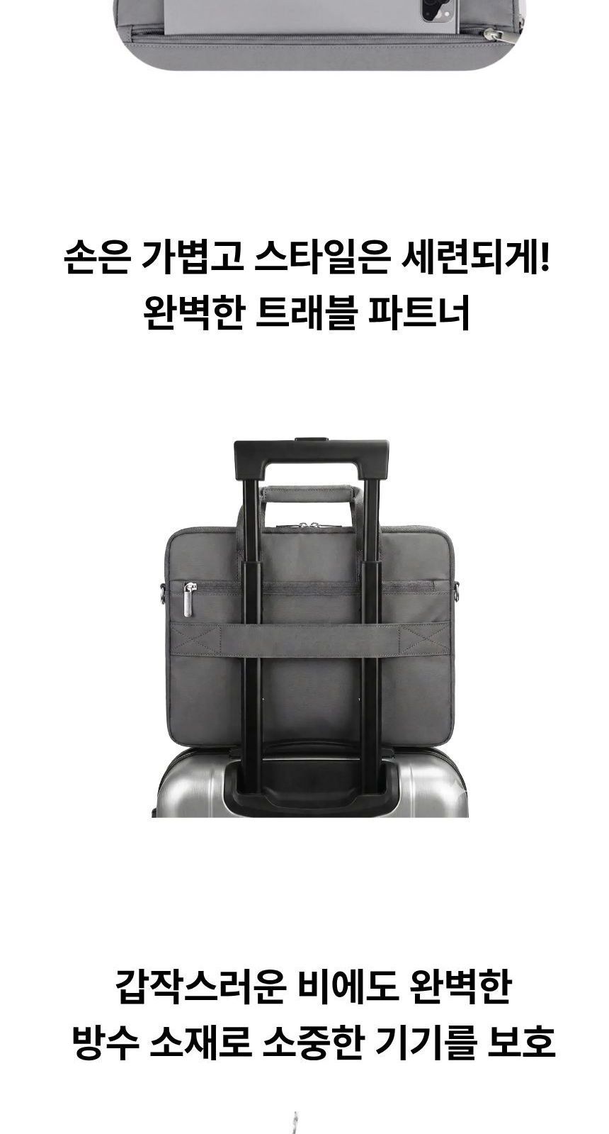 심플 스마트 비지니스백 상세 이미지