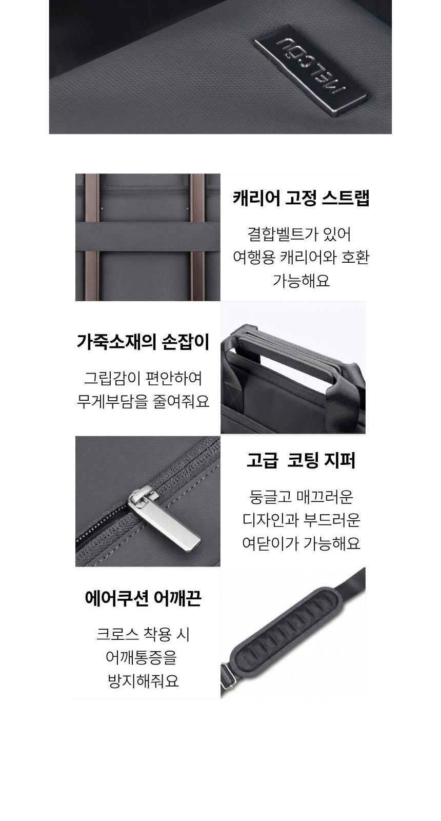 심플 스마트 비지니스백 상세 이미지