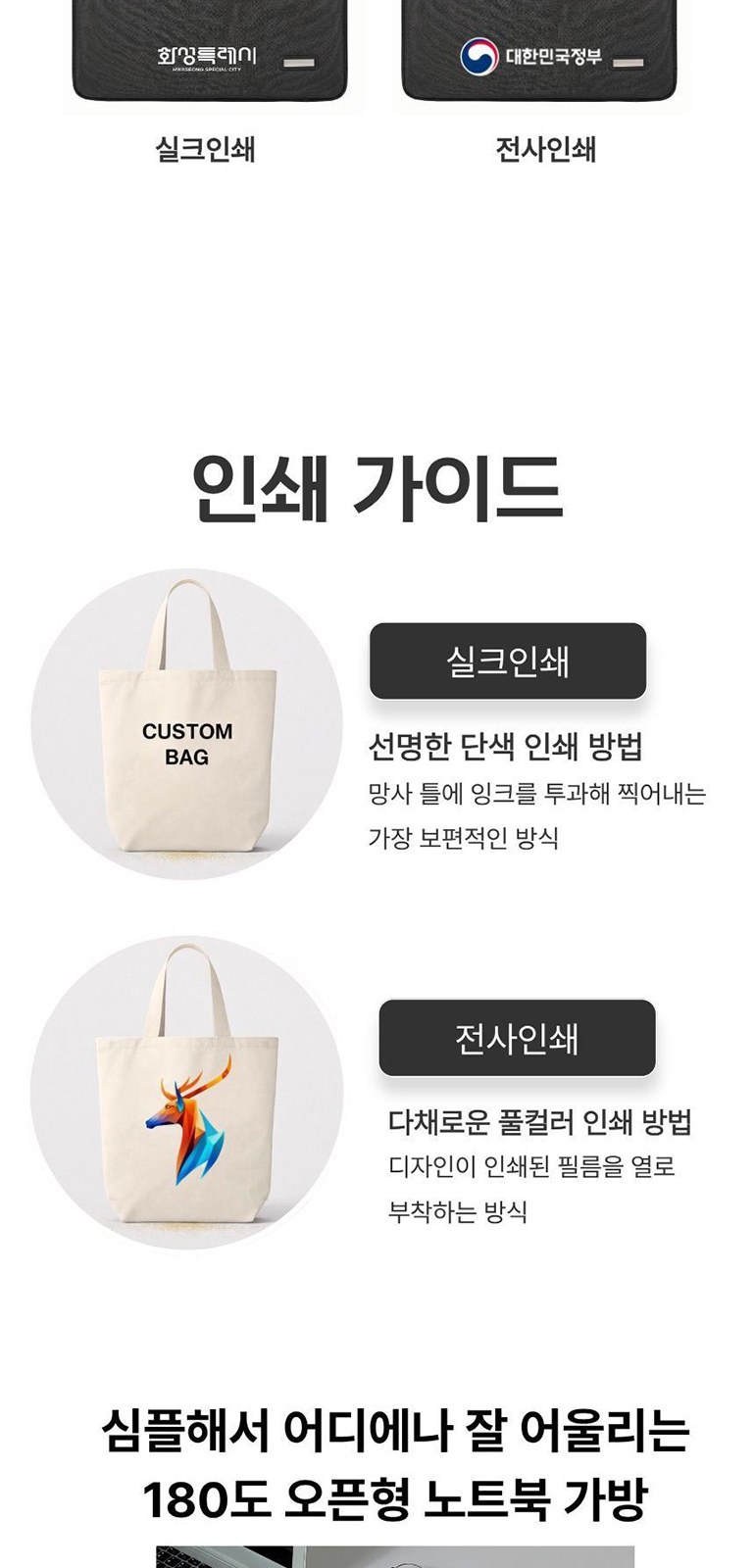 180도 개폐형 노트북 가방 상세 이미지