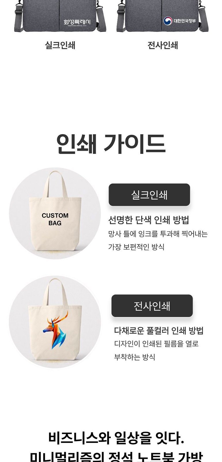 로고 포인트 노트북 백 상세 이미지