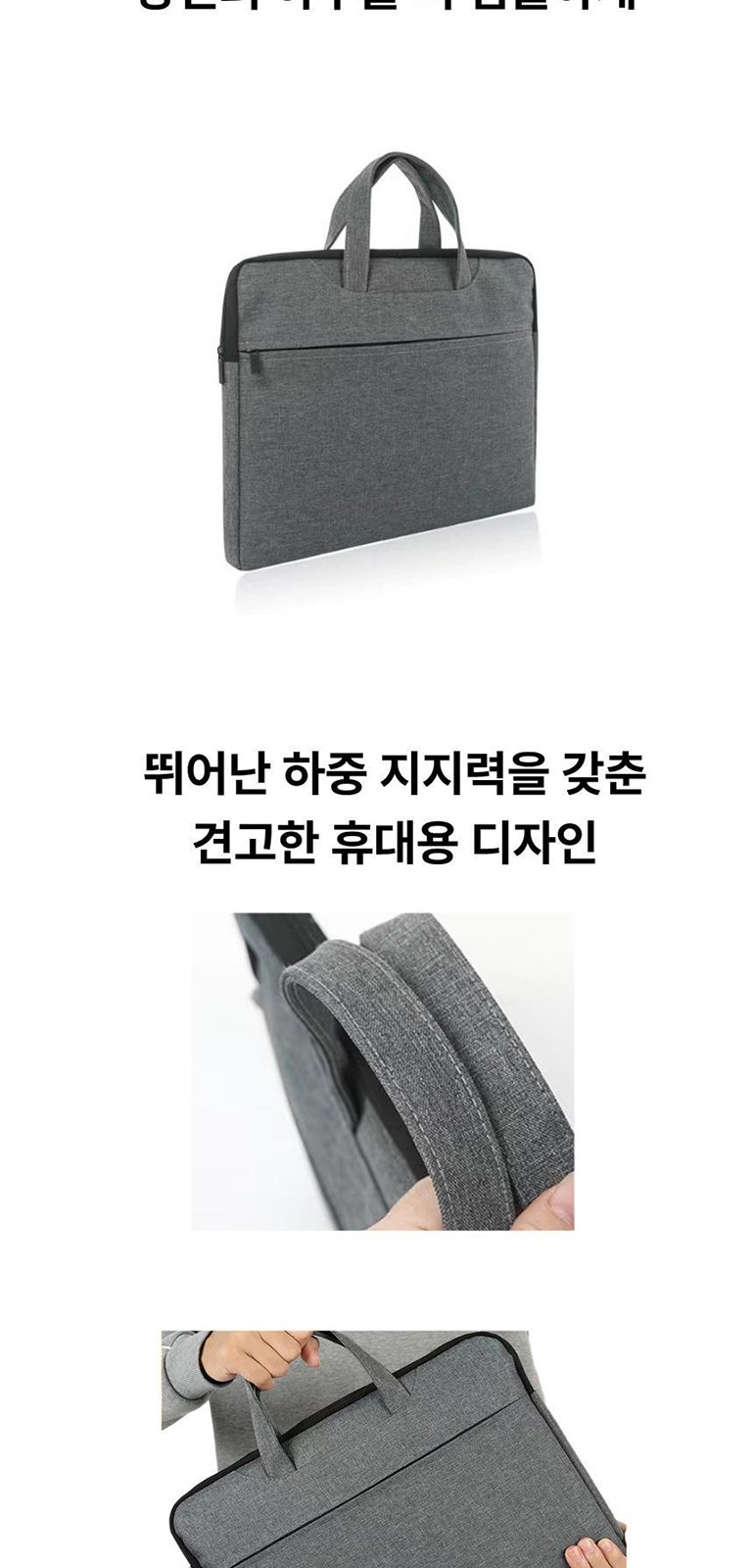 휴대용 캔버스 서류가방 상세 이미지