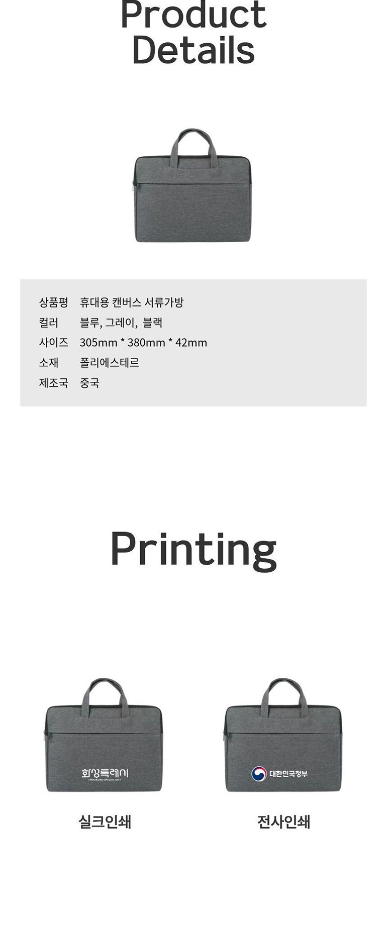 휴대용 캔버스 서류가방 상세 이미지