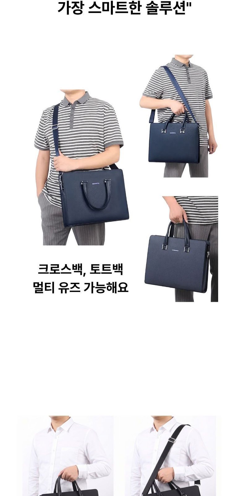 비즈니스 가죽 서류 가방 상세 이미지