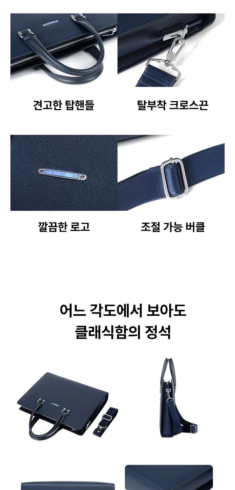 비즈니스 가죽 서류 가방 상세 이미지