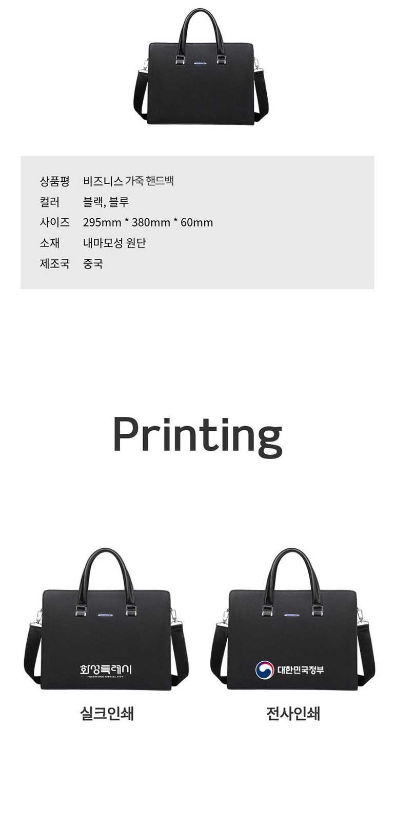 비즈니스 가죽 서류 가방 상세 이미지