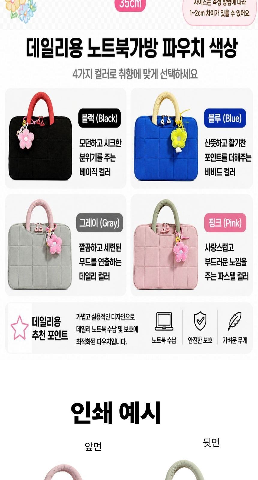 아이패드 갤럭시탭 멀티파우치 14인치 사내복지 인쇄제작 상세 이미지