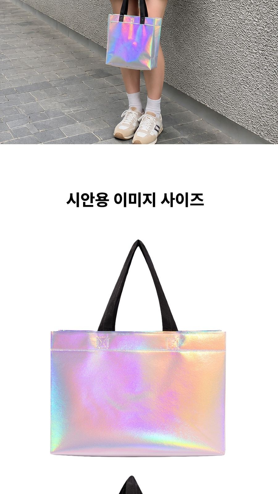 홀로그램 오로라 부직포가방 상세 이미지