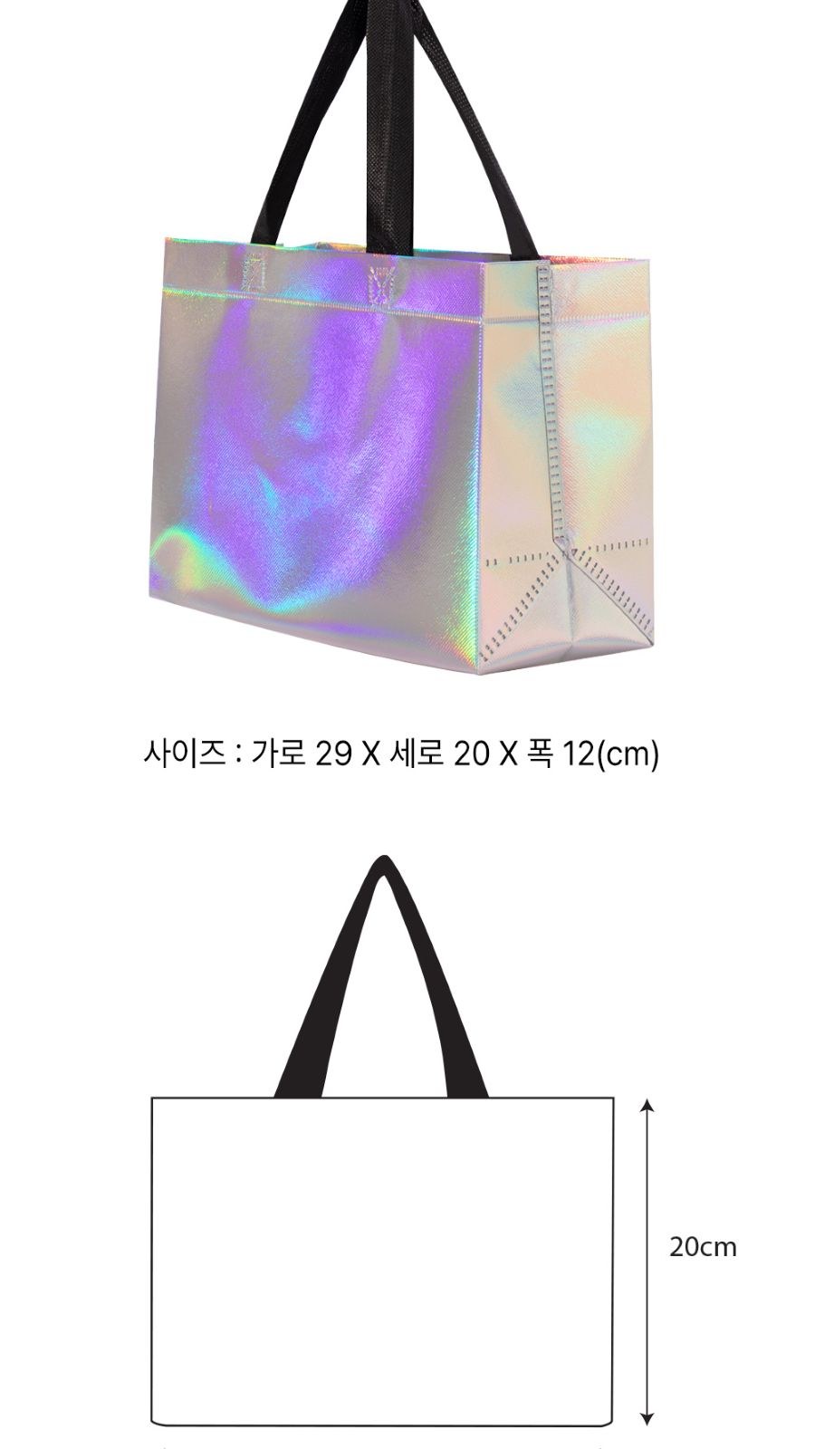 홀로그램 오로라 부직포가방 상세 이미지