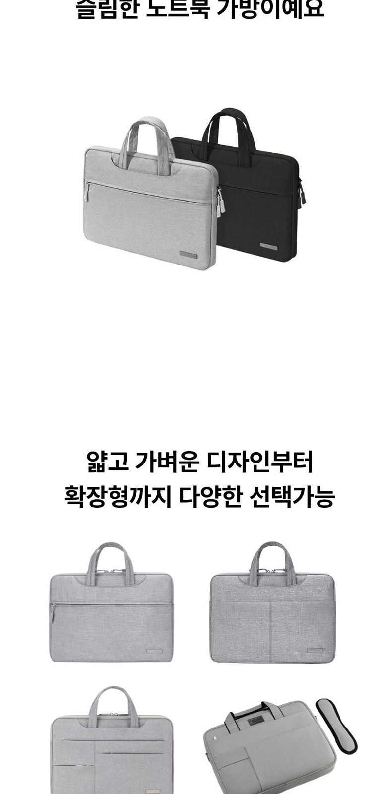 캔바스 노트북 가방 상세 이미지