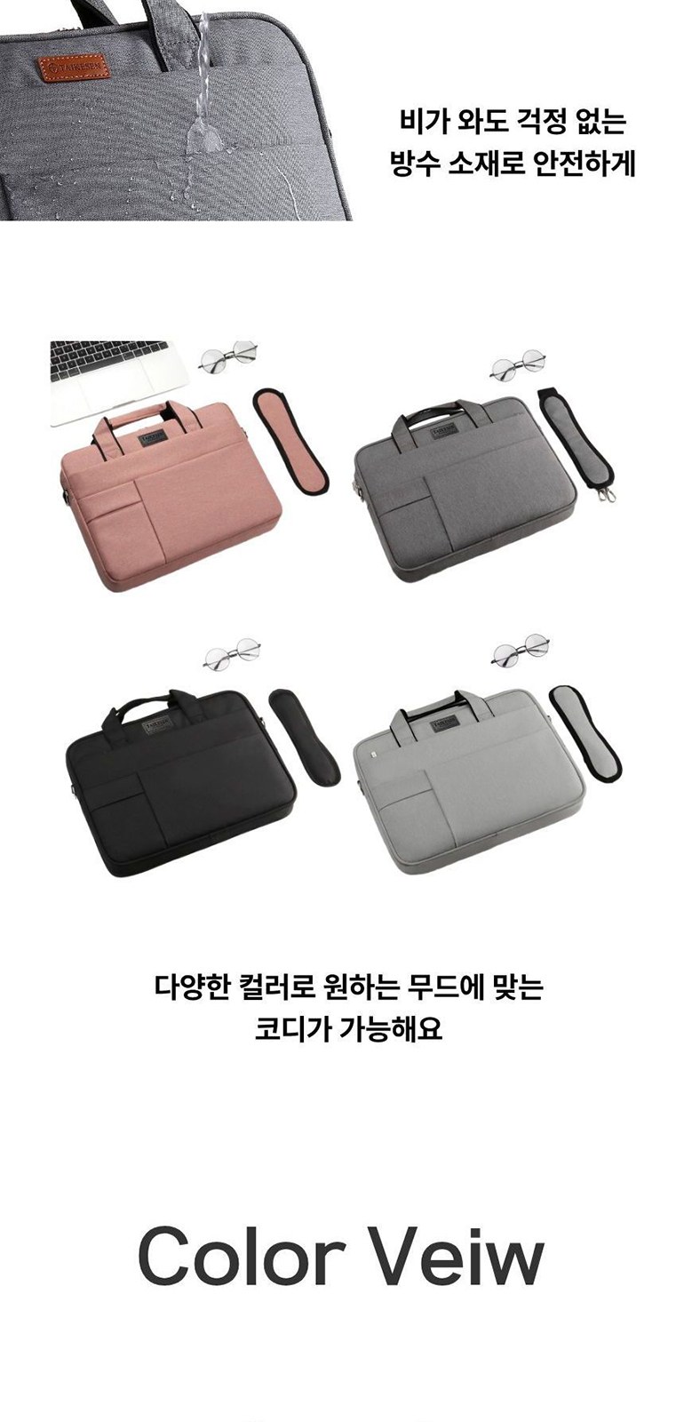 캔바스 노트북 가방 상세 이미지