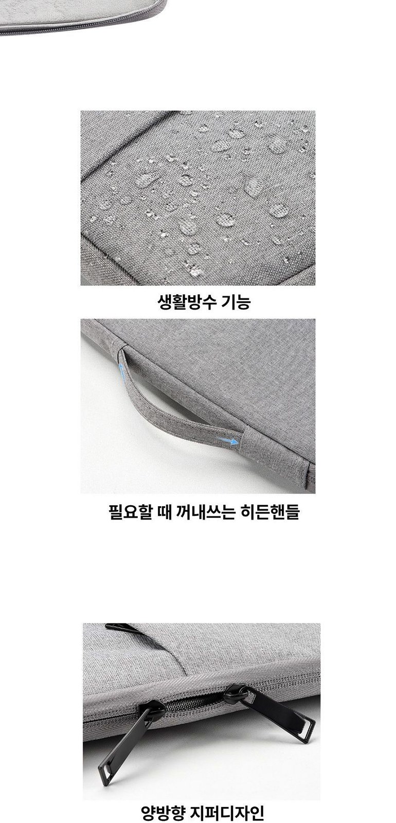 이너백 노트북 케이스 상세 이미지