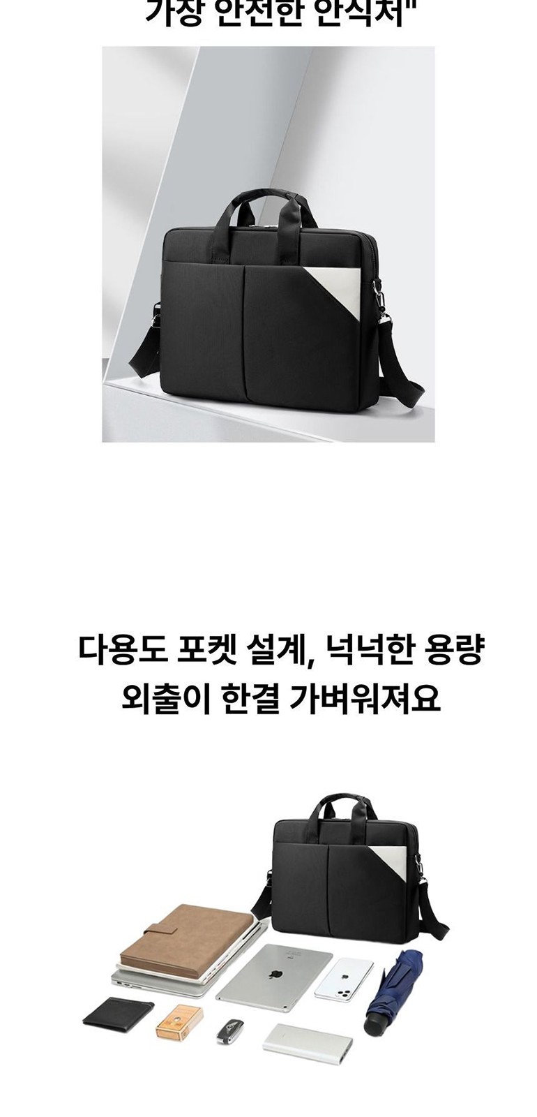 삼각 포인트 노트북 가방 상세 이미지