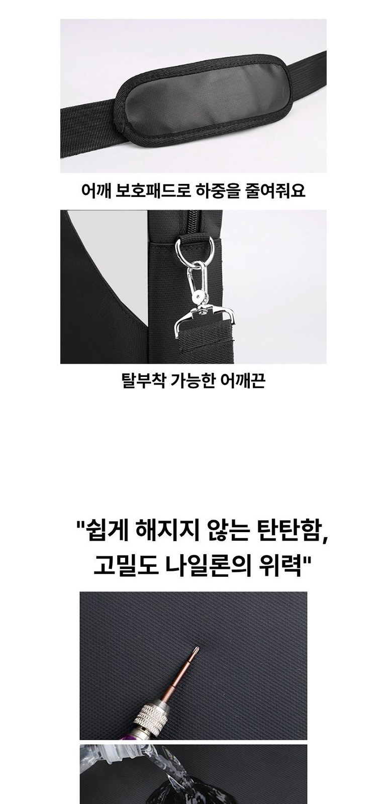 삼각 포인트 노트북 가방 상세 이미지