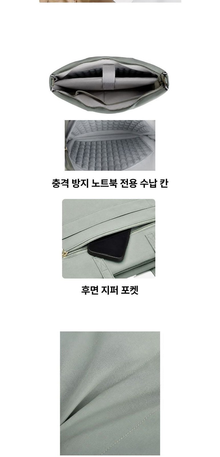 데일리 매칭 노트북 가방 상세 이미지