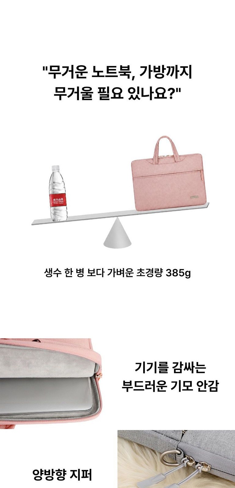가벼운 방수 노트북 가방 상세 이미지