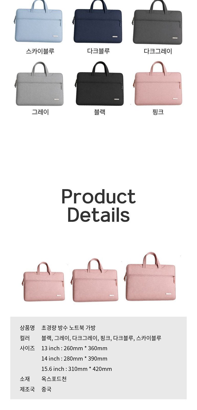 가벼운 방수 노트북 가방 상세 이미지