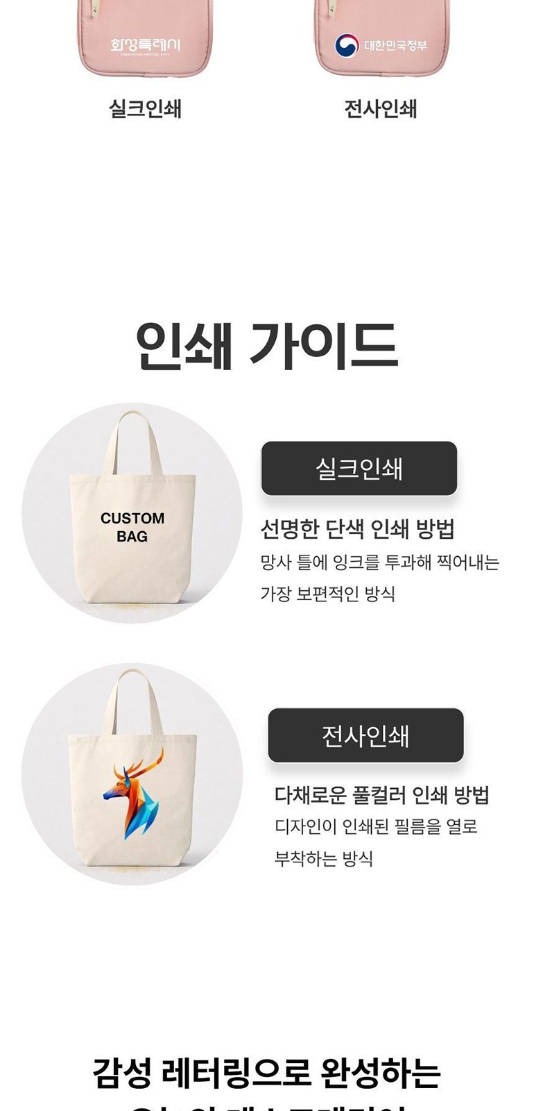 레터링 탬플릿 가방 상세 이미지