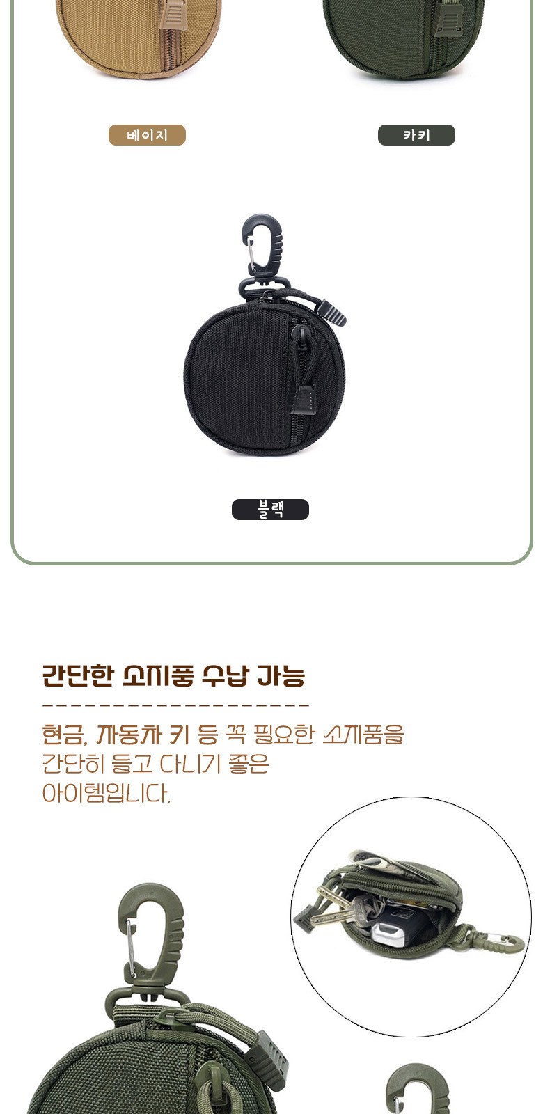 A022 미니 일본여행 준비물 동전지갑 동전 파우치 여행 가죽 키링 인쇄 주문제작 상세 이미지