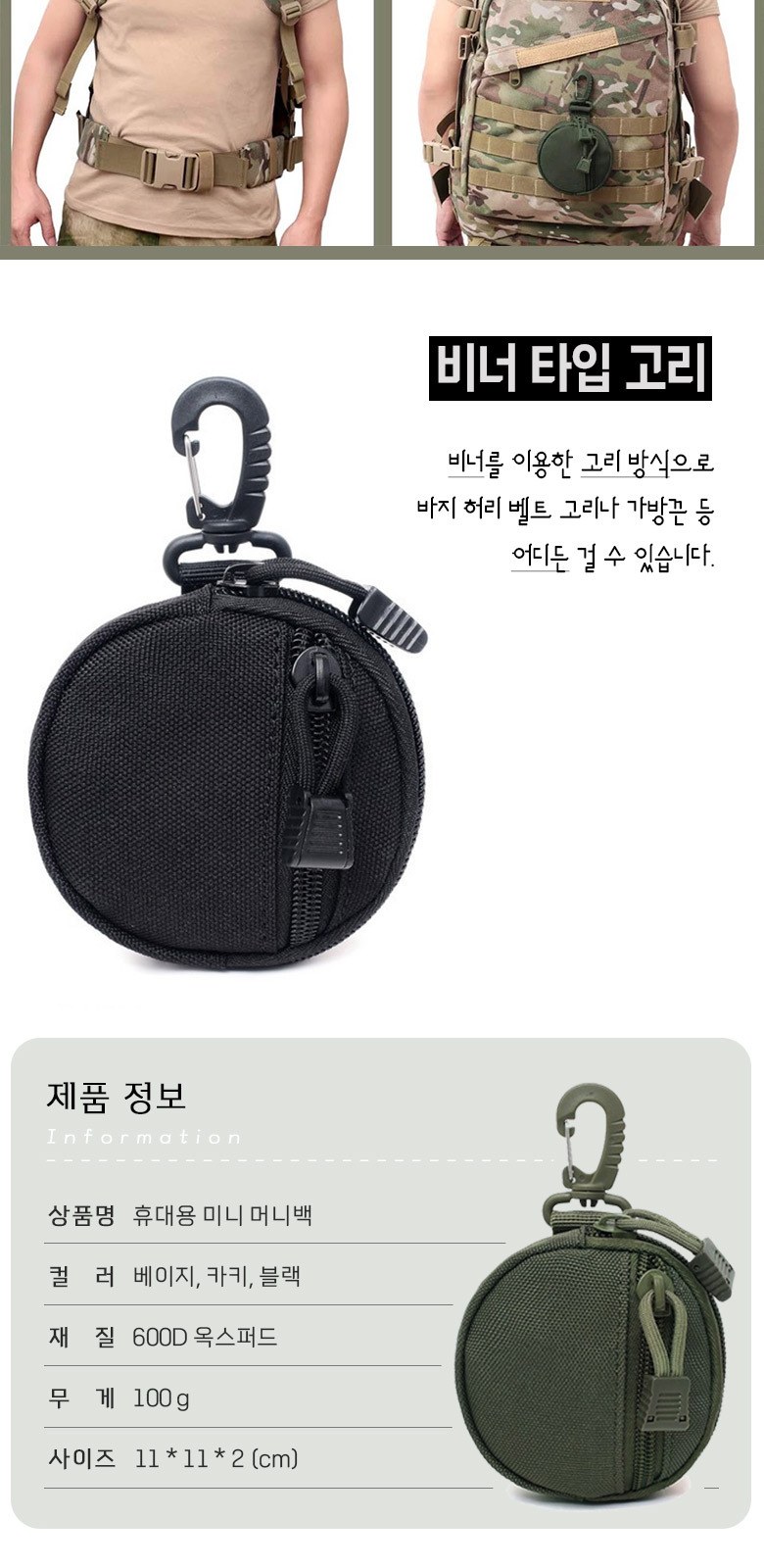 A022 미니 일본여행 준비물 동전지갑 동전 파우치 여행 가죽 키링 인쇄 주문제작 상세 이미지
