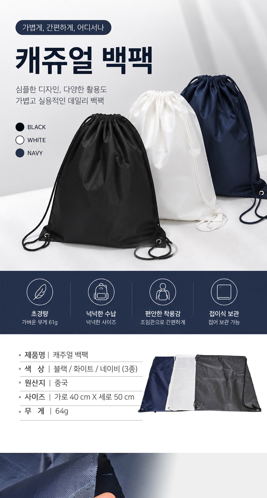 [캐주얼백팩] 스포츠백팩/백팩/신발주머니/스포츠가방/축구화가방/빅사이즈/40*50 상세 이미지