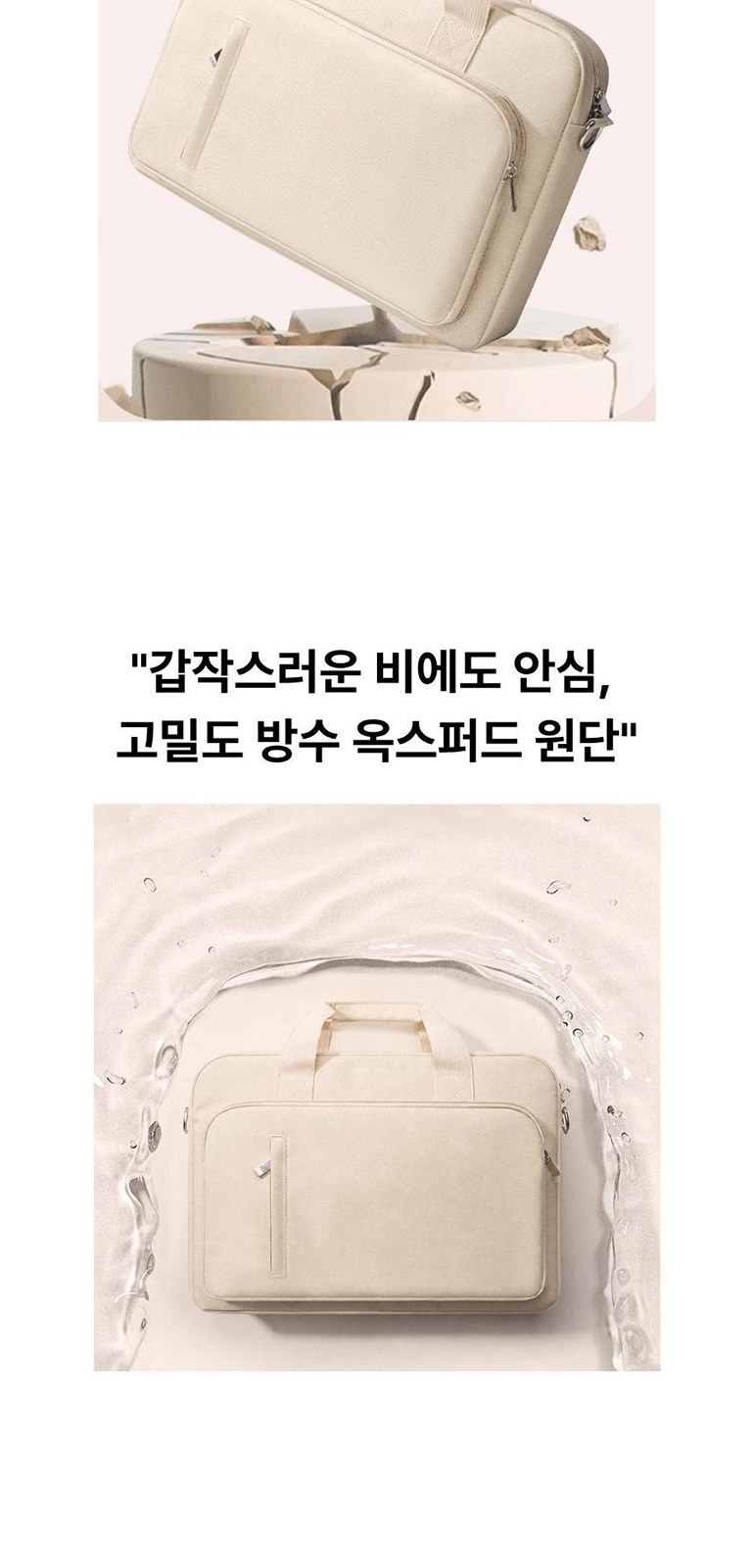 푹신 에어 노트북 가방 상세 이미지