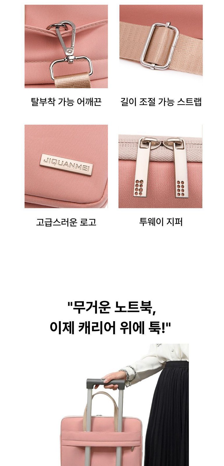 퍼스널 노트북 가방 상세 이미지