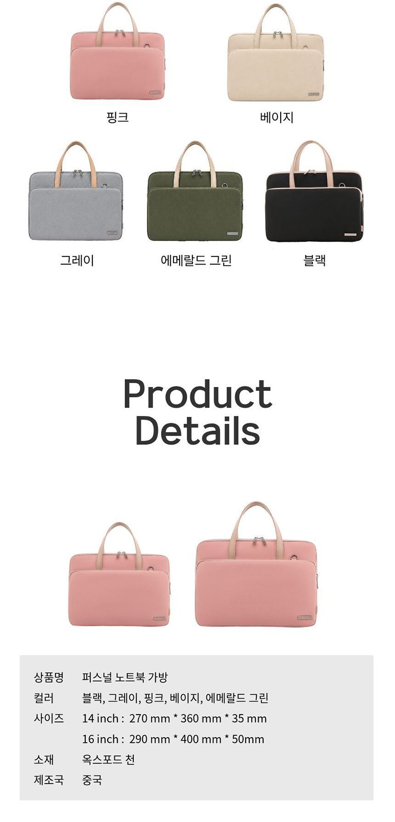 퍼스널 노트북 가방 상세 이미지