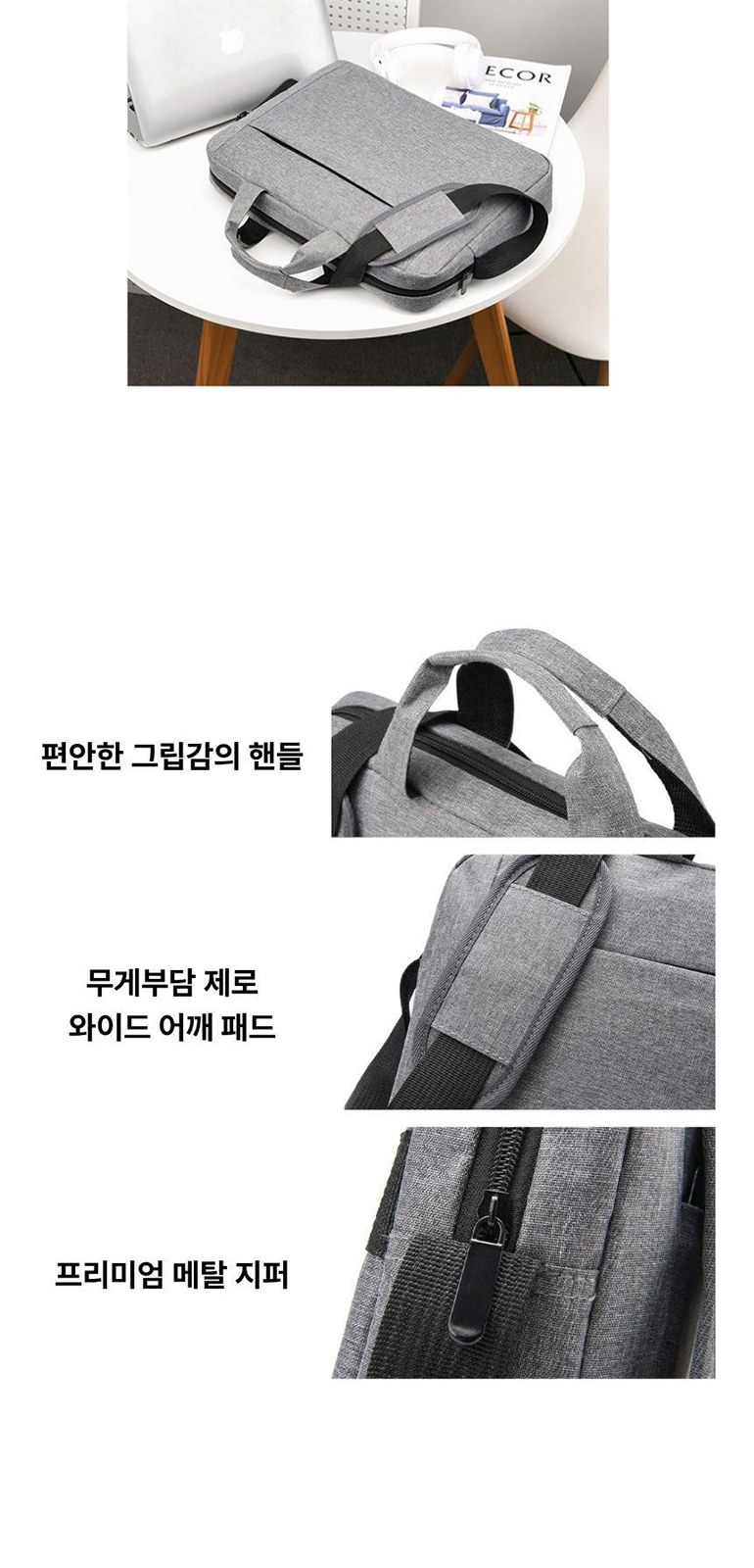 클래식 노트북 가방 상세 이미지