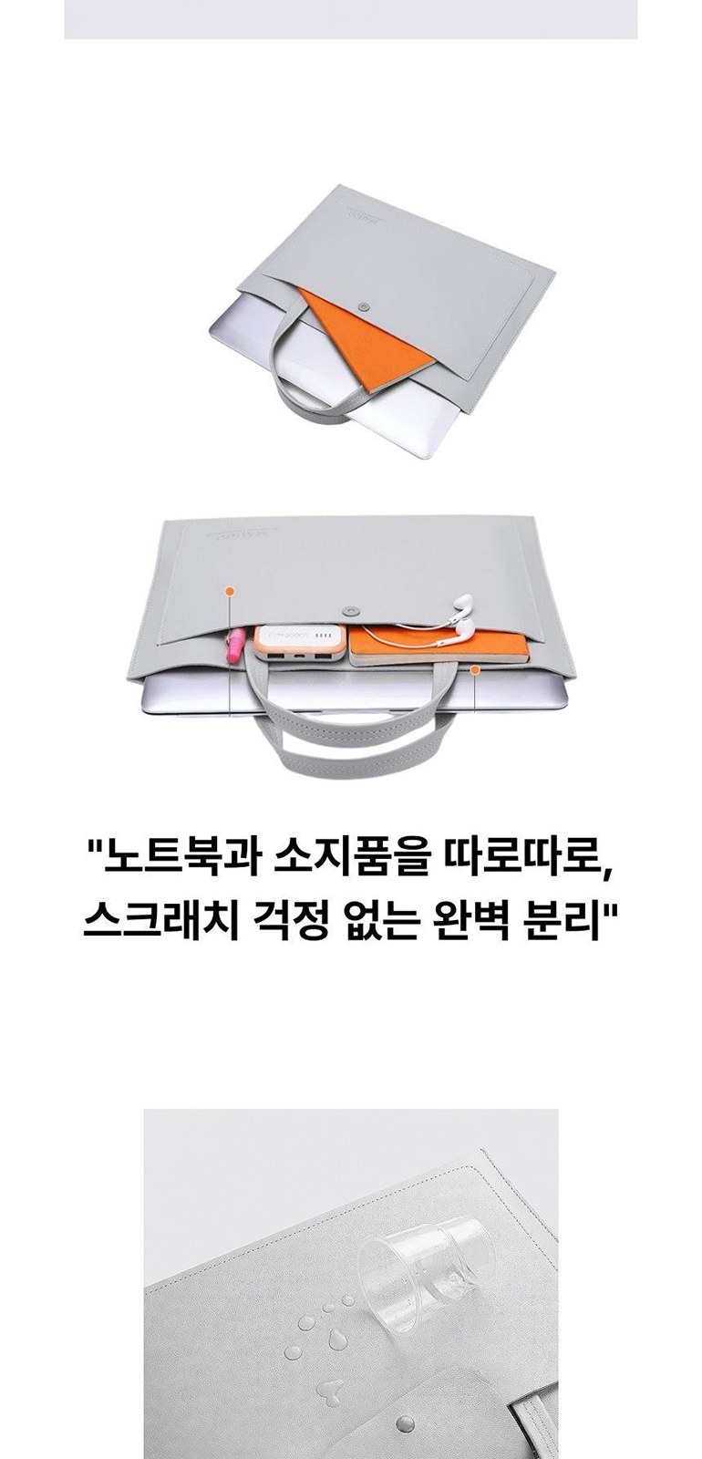 슬림 노트북 슬리브 상세 이미지