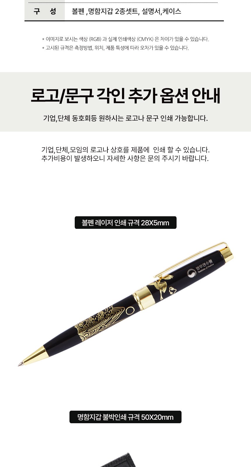 일월오봉도 볼펜 자개 소가죽 명함지갑 직장상사 선물 전통기념품 상세 이미지