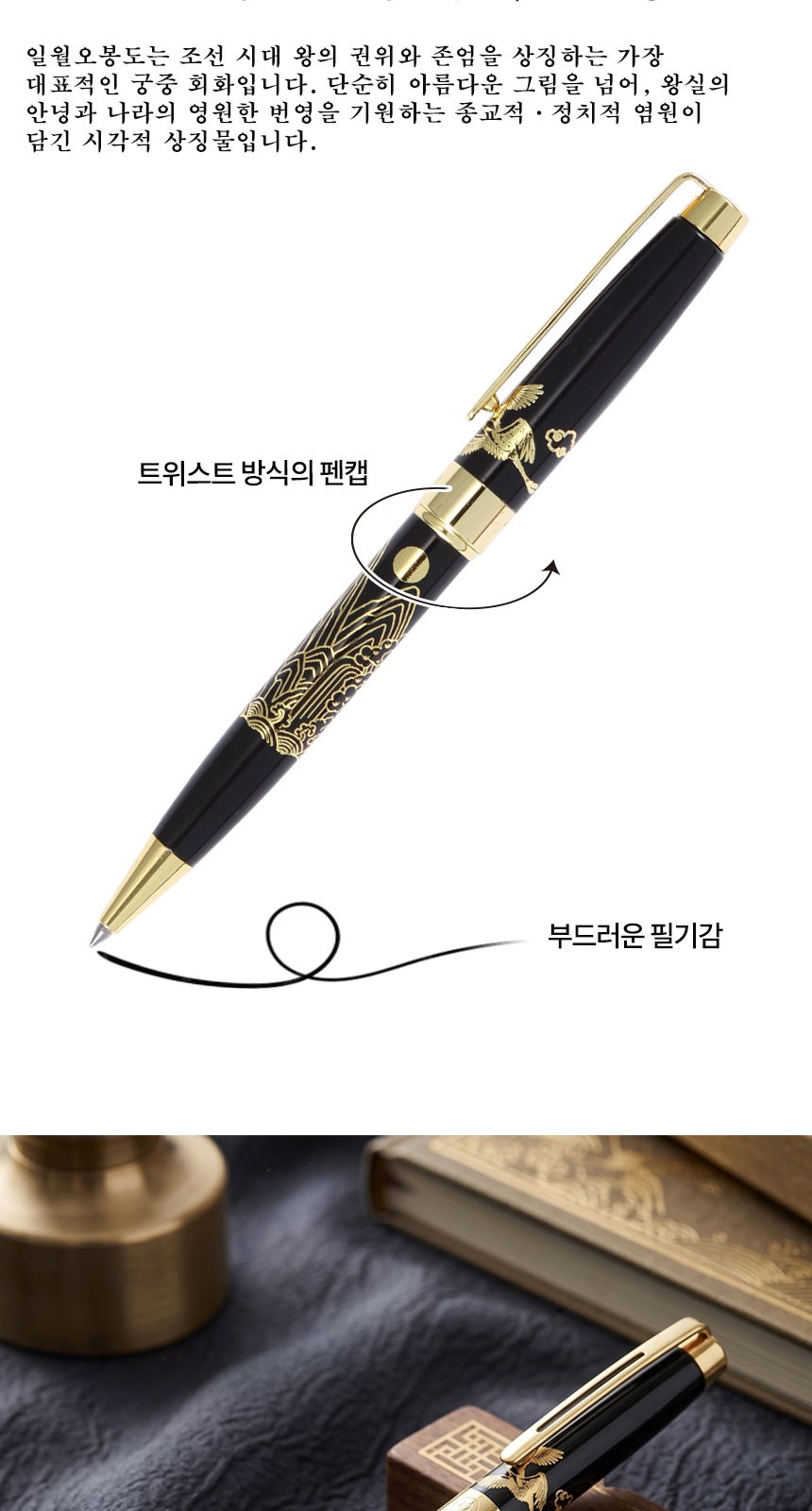 일월오봉도 볼펜 자개 소가죽 명함지갑 직장상사 선물 전통기념품 상세 이미지