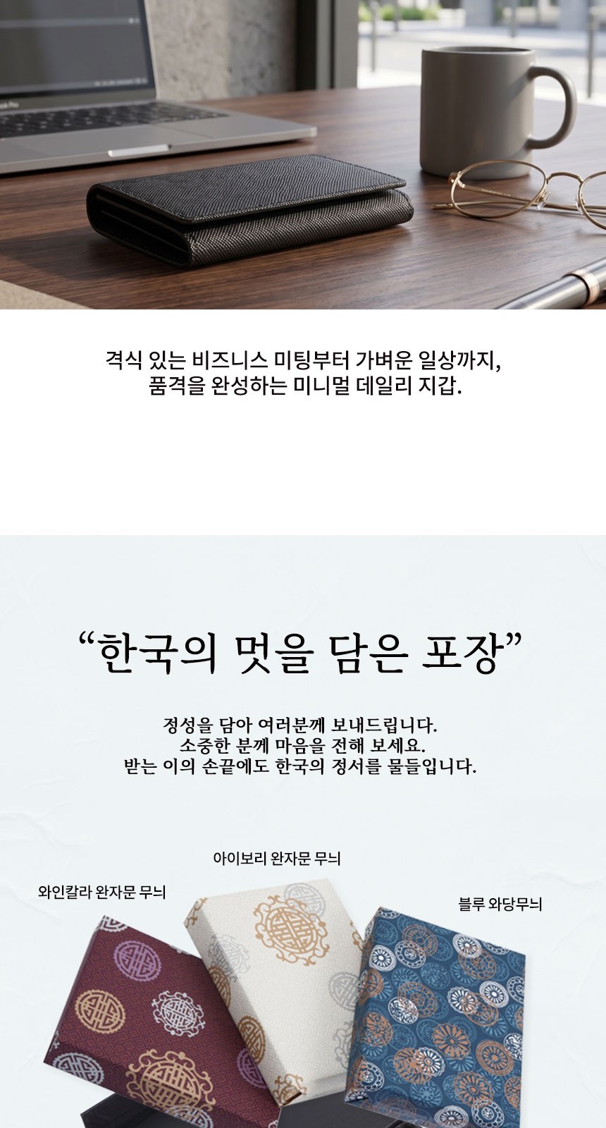 일월오봉도 볼펜 사피아노 소가죽 명함지갑 남성 지갑 심플한 데일리 지갑 상세 이미지
