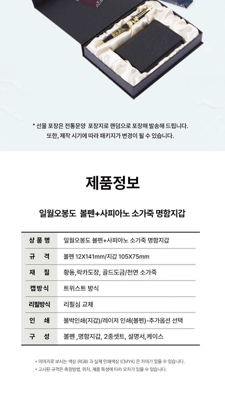 일월오봉도 볼펜 사피아노 소가죽 명함지갑 남성 지갑 심플한 데일리 지갑 상세 이미지