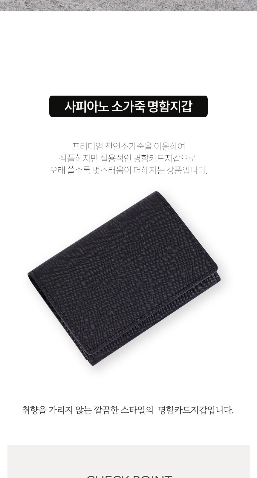 일월오봉도 볼펜 사피아노 소가죽 명함지갑 남성 지갑 심플한 데일리 지갑 상세 이미지