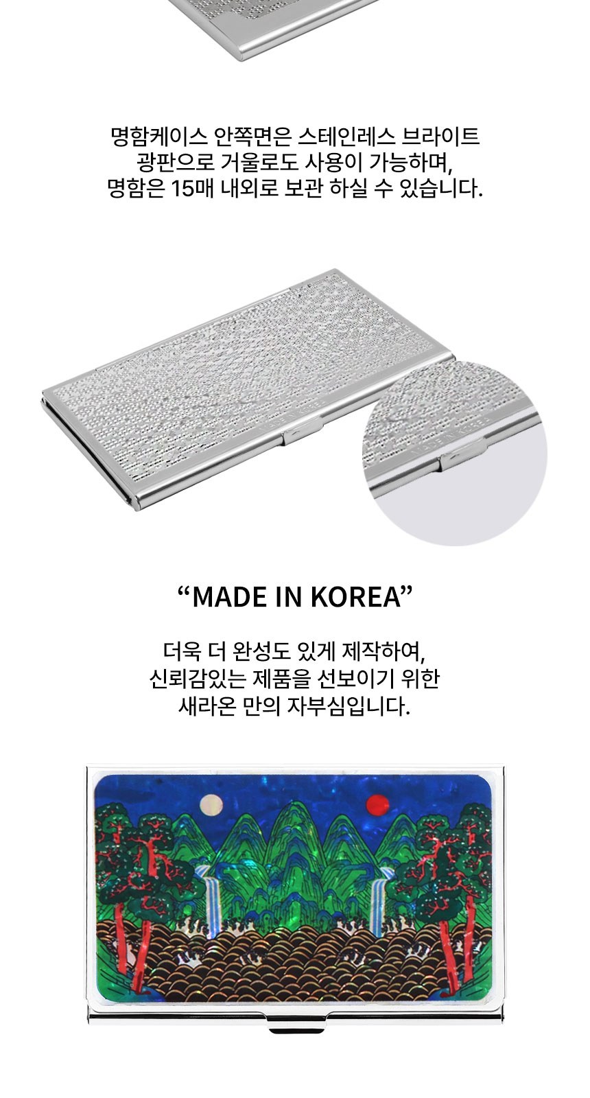 일월오봉도 볼펜 자개 명함케이스 케데헌 굿즈 상세 이미지