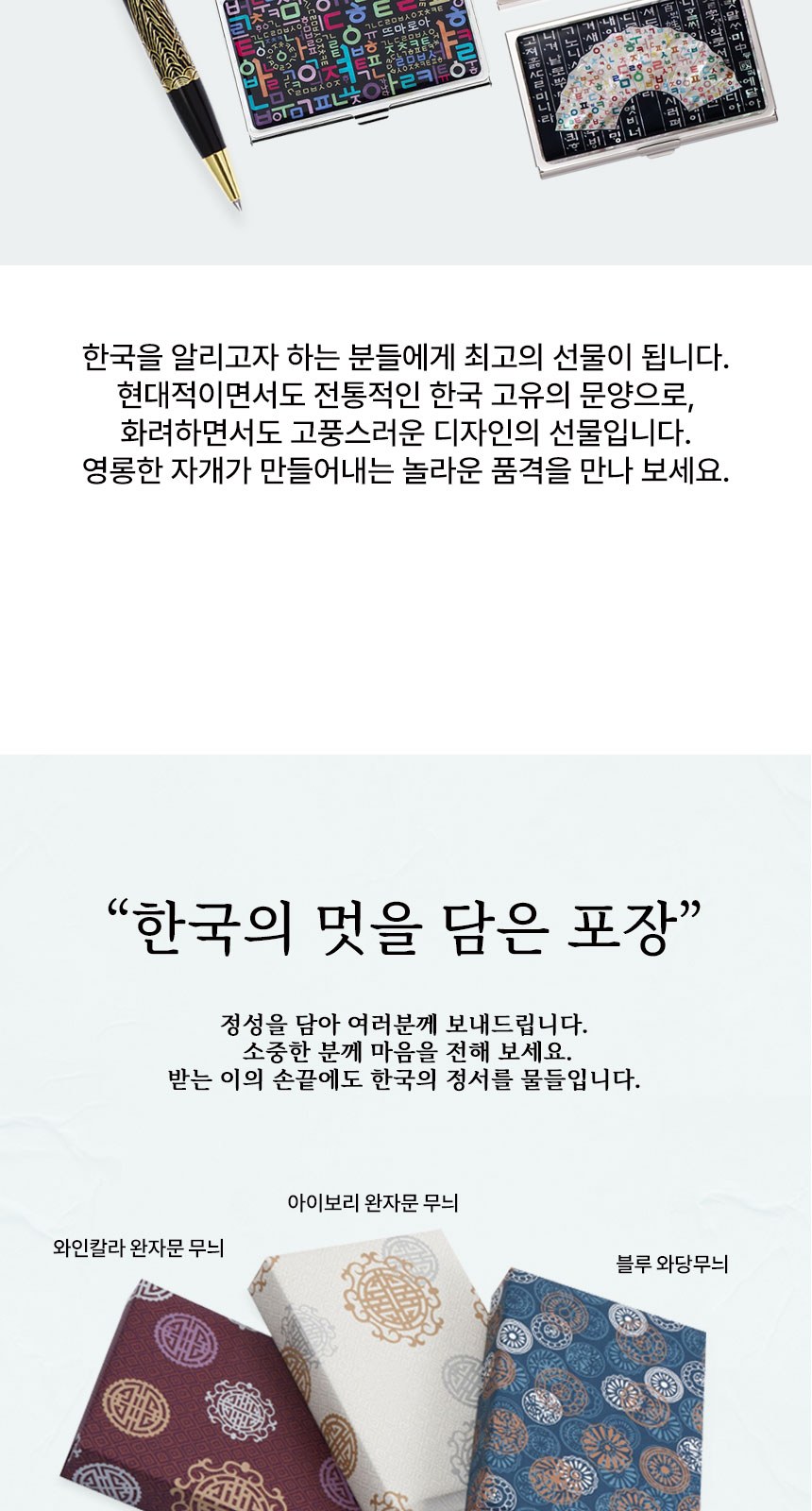 일월오봉도 볼펜 자개 명함케이스 케데헌 굿즈 상세 이미지