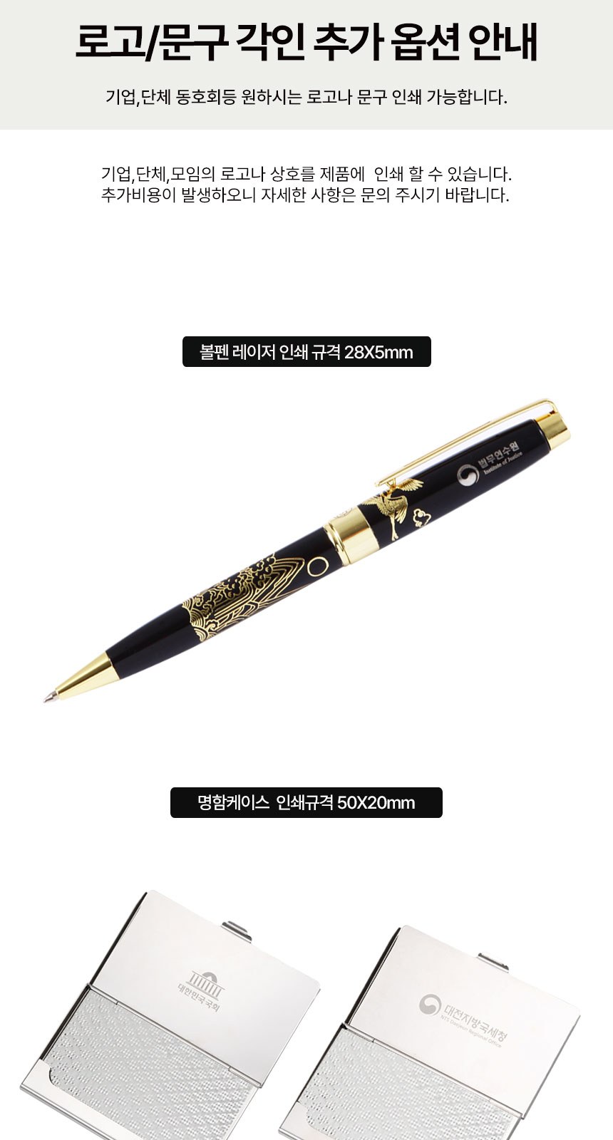 일월오봉도 볼펜 자개 명함케이스 케데헌 굿즈 상세 이미지