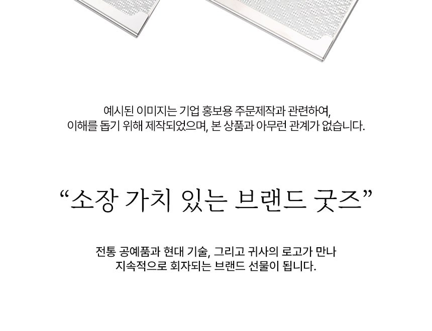 일월오봉도 볼펜 자개 명함케이스 케데헌 굿즈 상세 이미지
