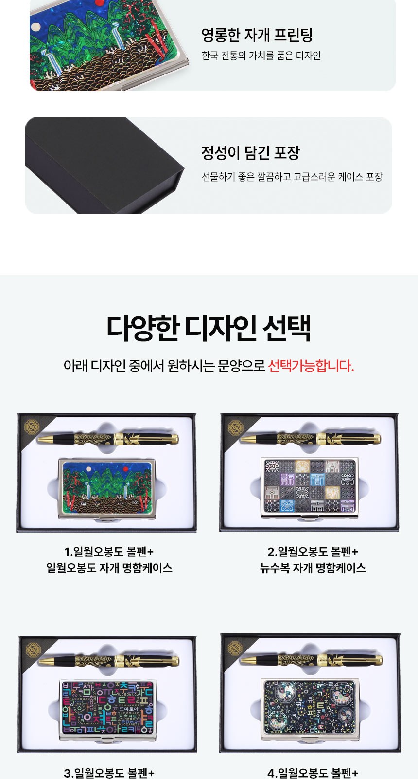 일월오봉도 볼펜 자개 명함케이스 케데헌 굿즈 상세 이미지